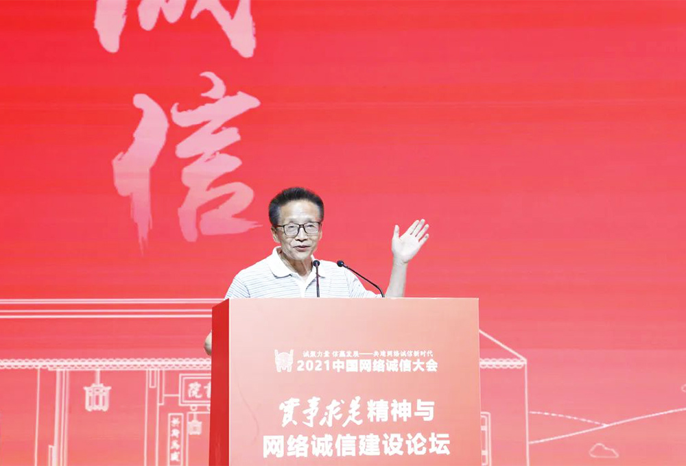 湖南大學(xué)中國文化軟實力研究中心主任張國祚——維護網(wǎng)絡(luò)誠信，必須遵循實事求是原則